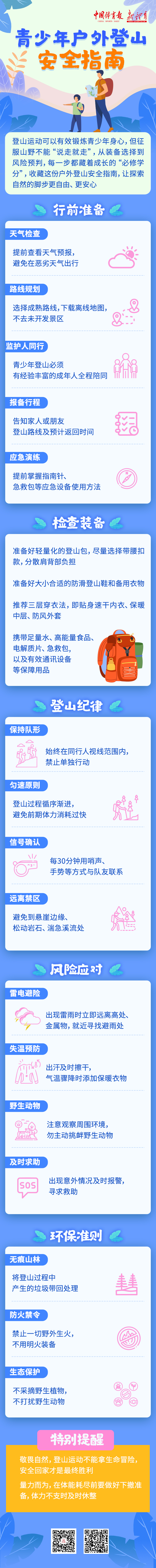 微信图片_20250417092841.jpg