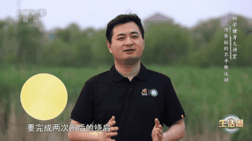 拉伸操3-1.gif