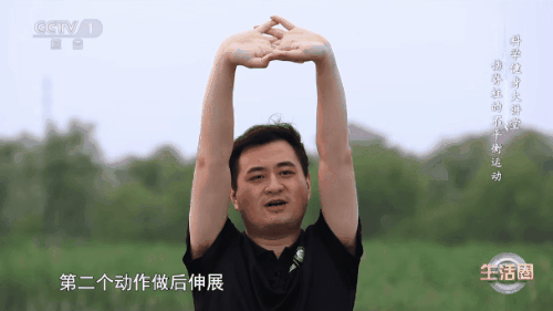 拉伸操3-4.gif