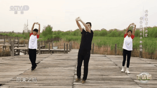 拉伸操3-6.gif