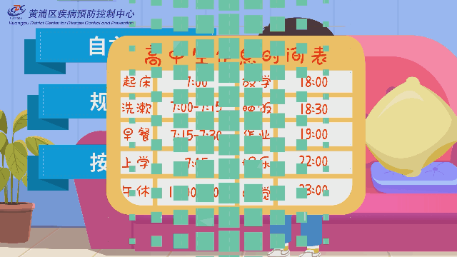 青少年睡眠05.gif