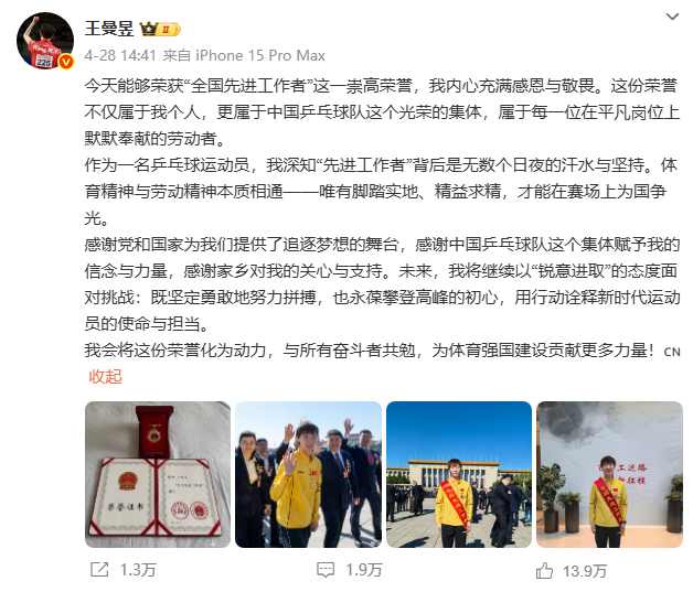 0430-国乒1.png
