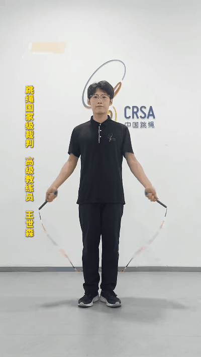 跳绳02.gif