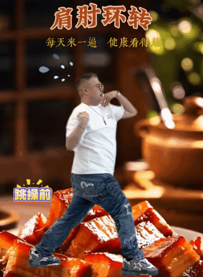 绕肩甩手01.gif