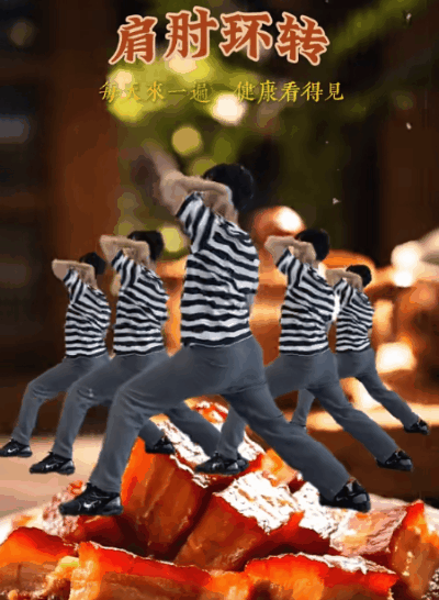 绕肩甩手02.gif