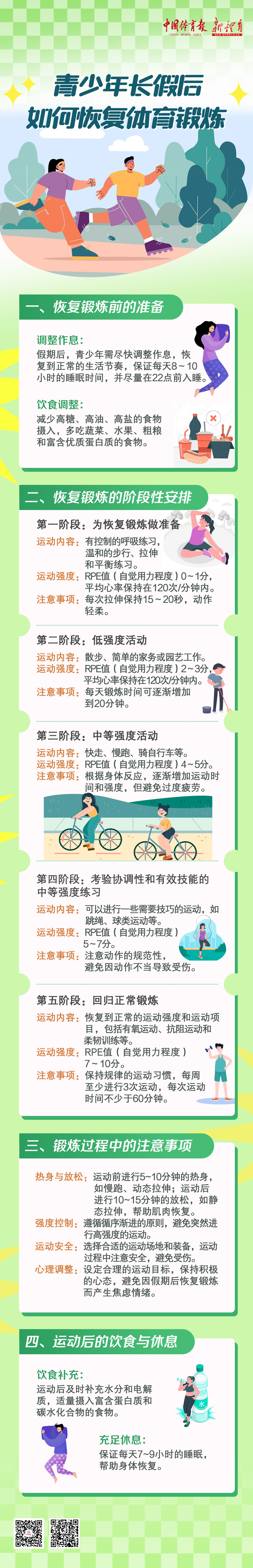 微信图片_20250508100544.jpg