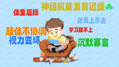 青少年体育03.gif