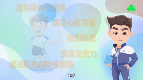 青少年体育06.gif