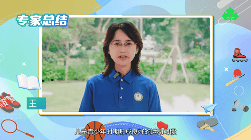 青少年体育14.gif