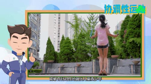 青少年体育11.gif