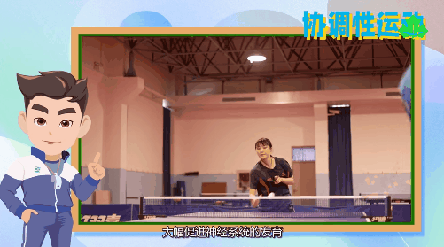 青少年体育12.gif