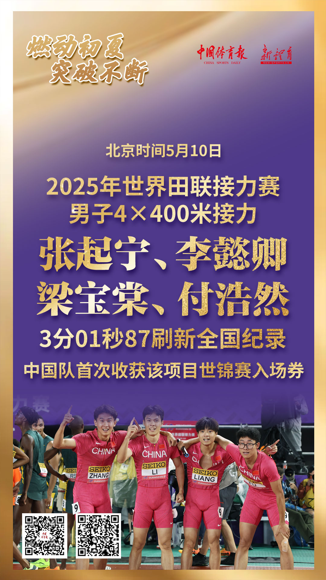 微信图片_20250512183232.jpg