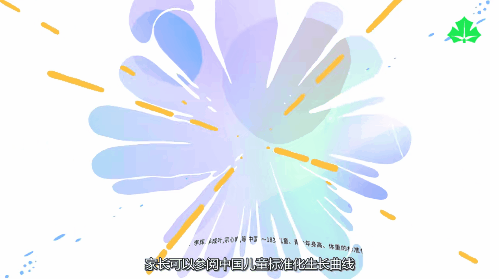 运动来助力身高快快长02.gif