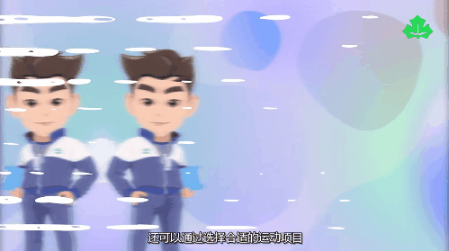 运动来助力身高快快长03.gif