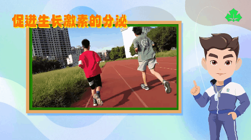 运动来助力身高快快长05.gif