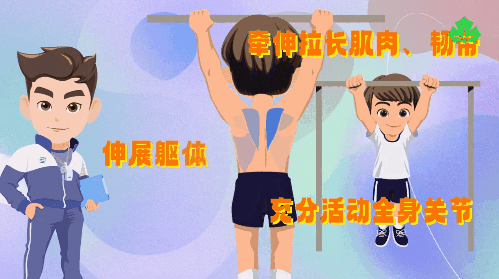 运动来助力身高快快长15.gif
