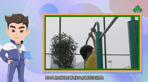 运动来助力身高快快长16.gif
