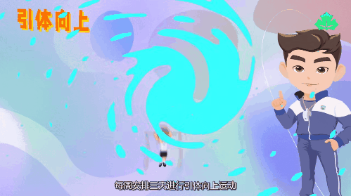 运动来助力身高快快长17.gif