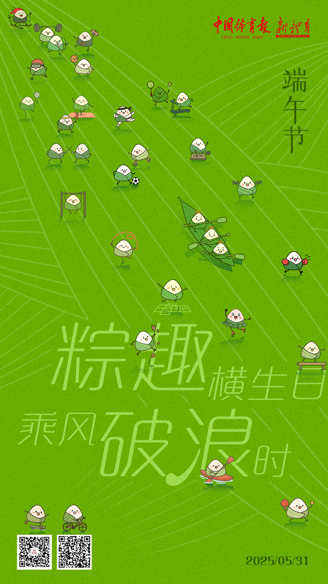 端午主海报.jpg