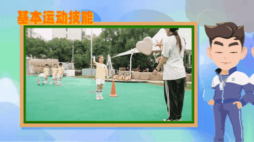 身体素质敏感期07.gif