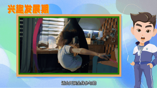 身体素质敏感期10.gif