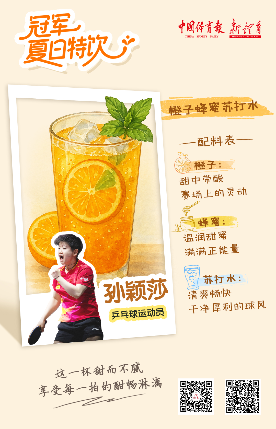 孙压货.jpg