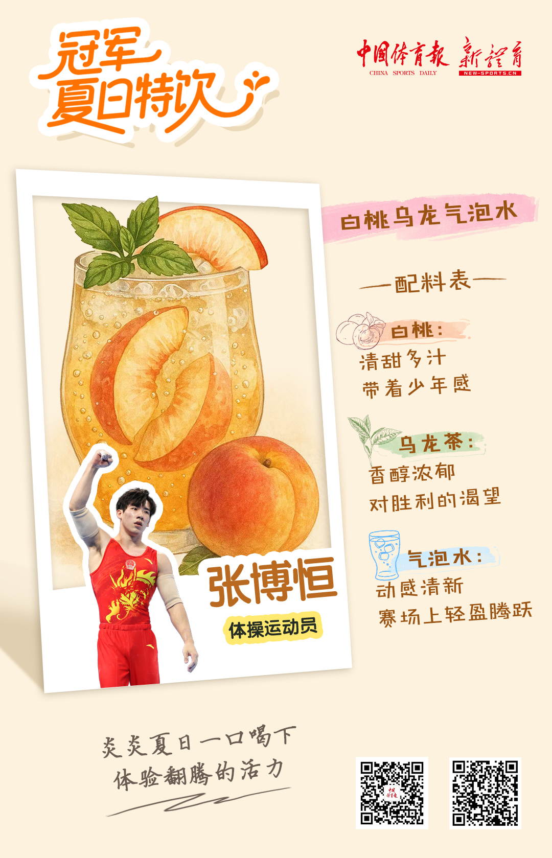 张博恒.jpg