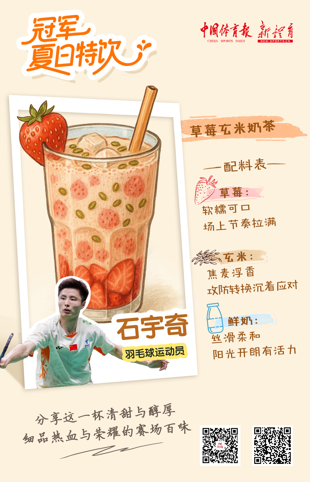 石宇奇.jpg
