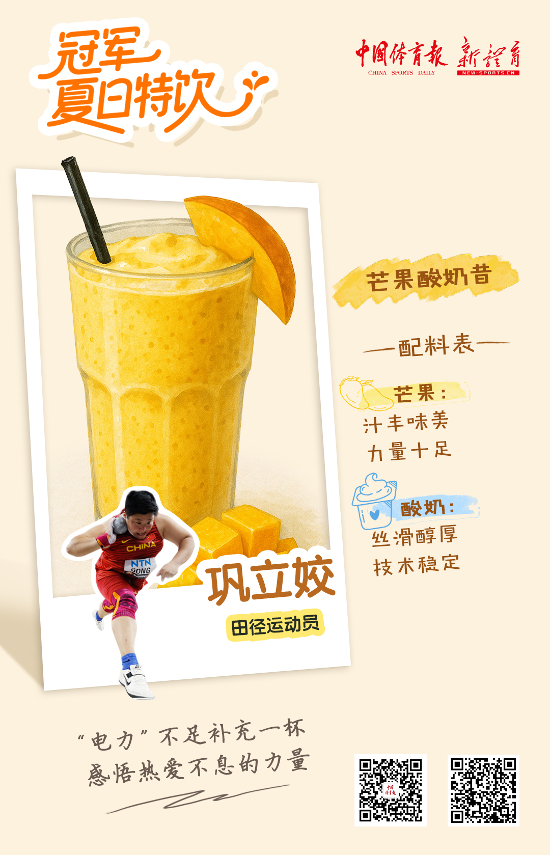 巩立姣.jpg
