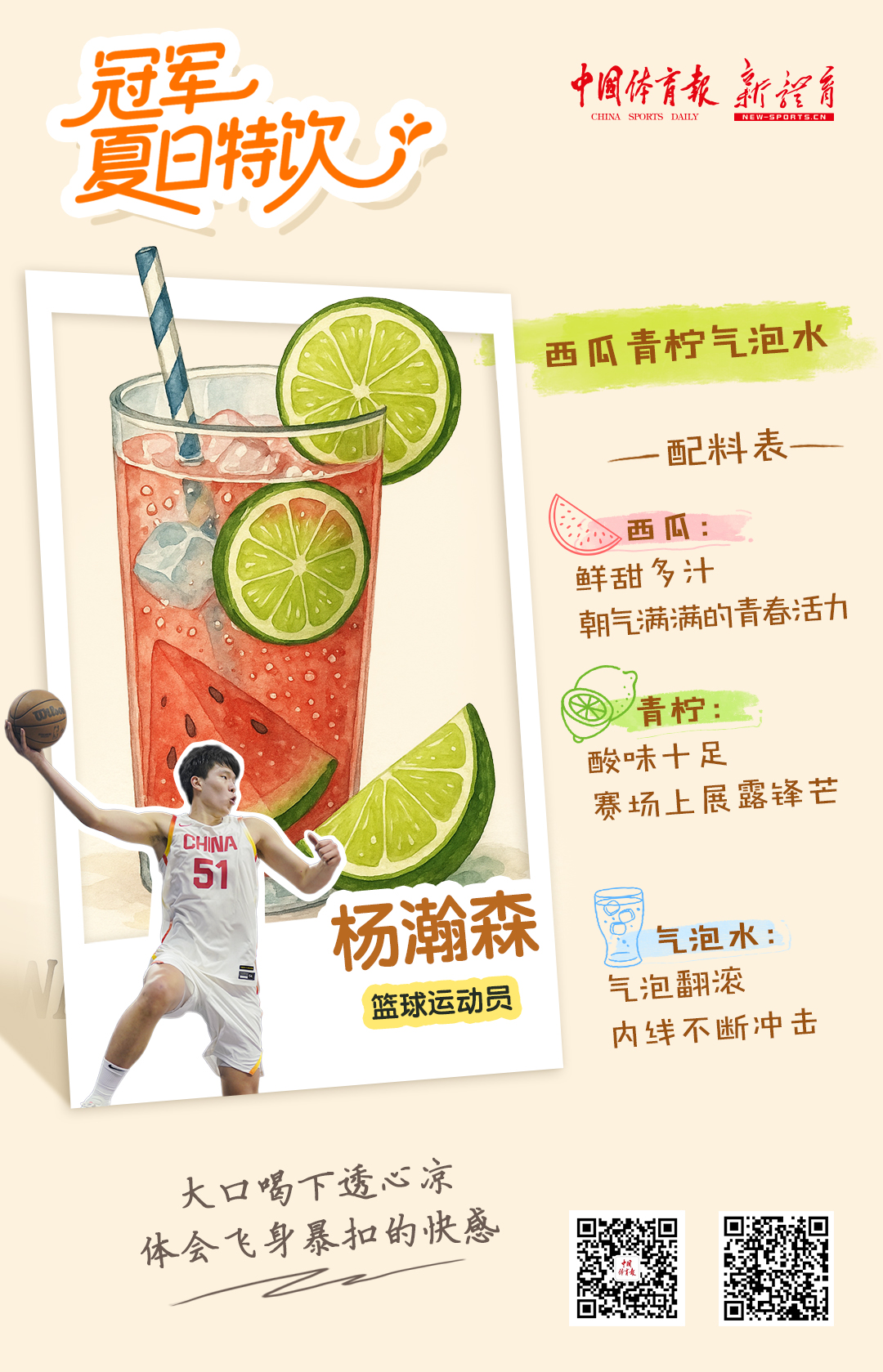 杨瀚森.jpg