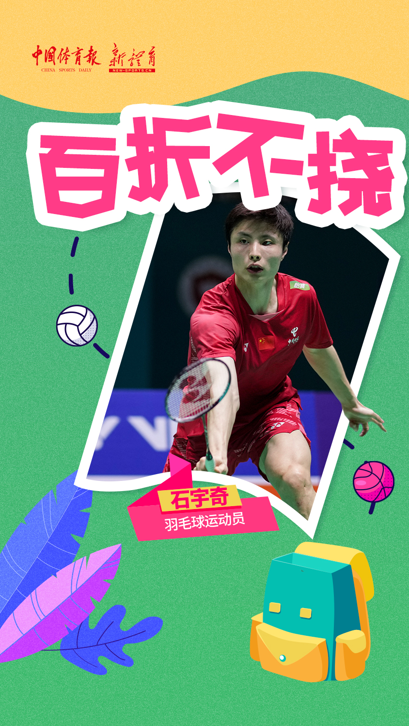 石宇奇.jpg