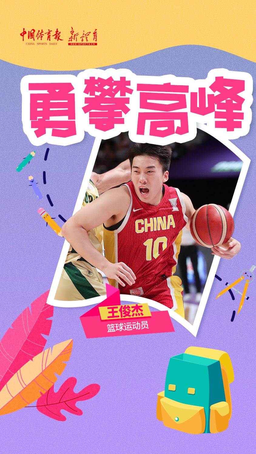 王俊杰.jpg