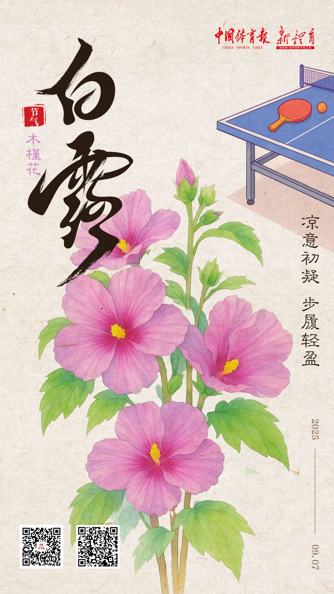 白露.jpg