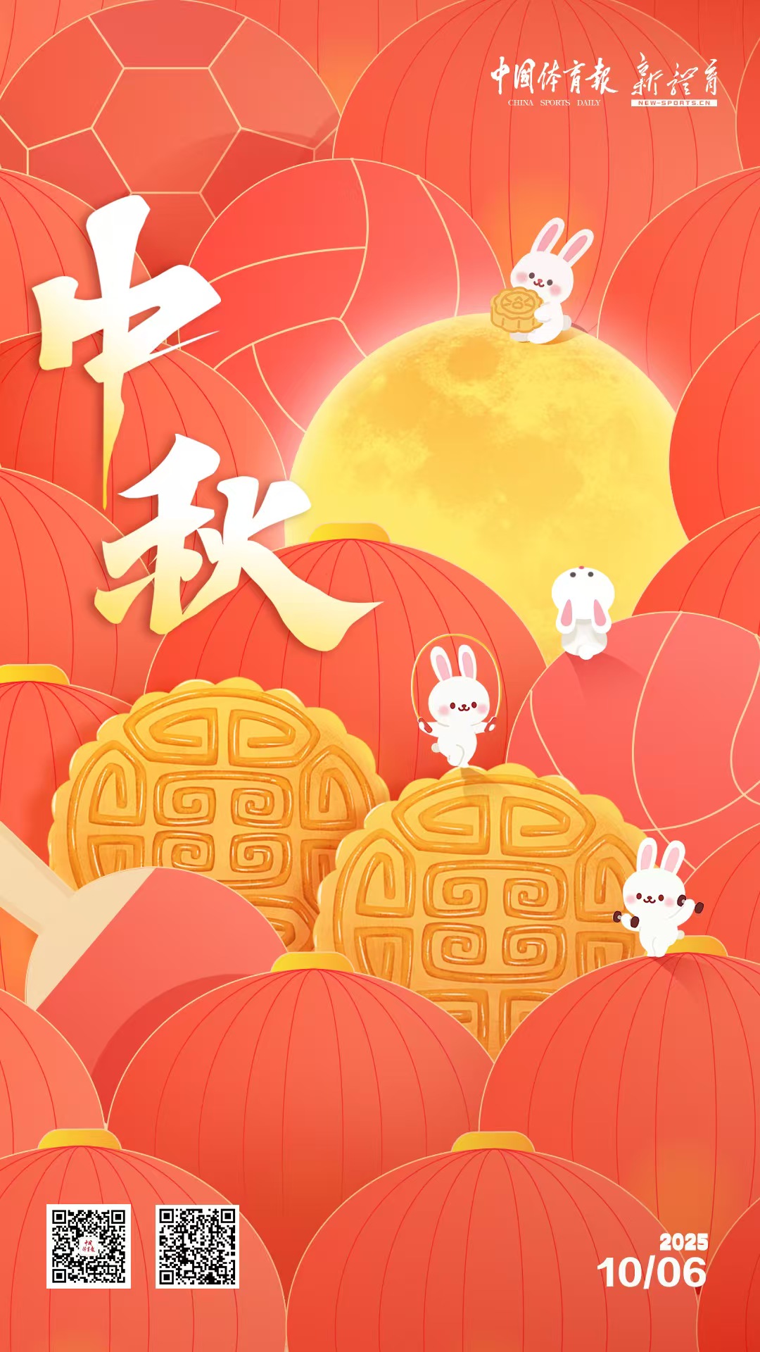 中秋海报.jpg