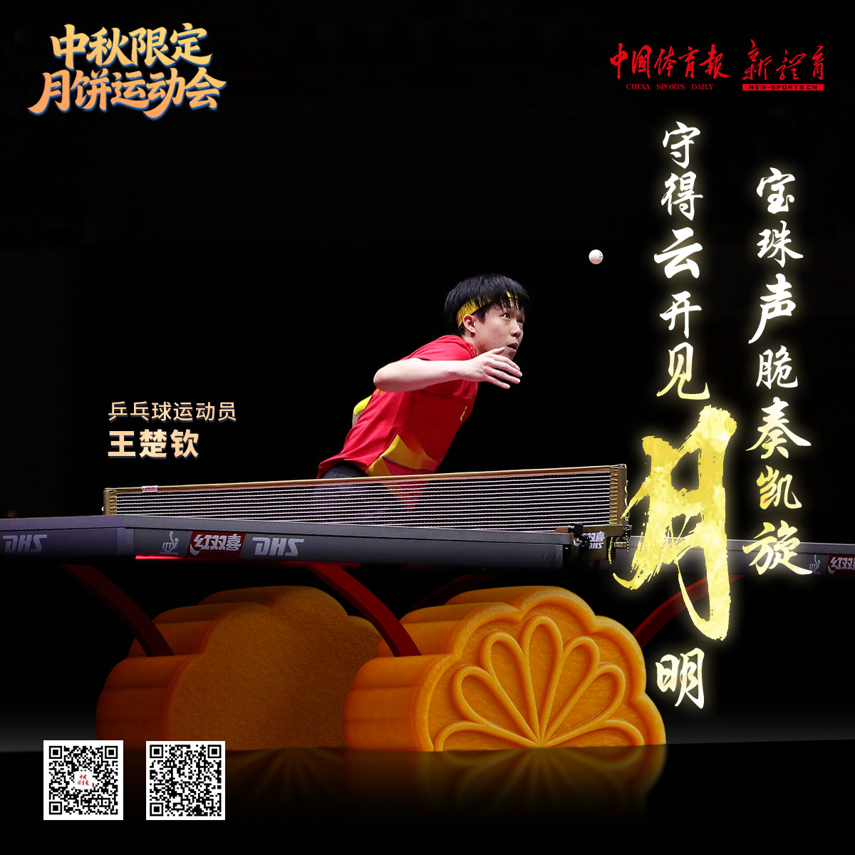 月饼2.jpg
