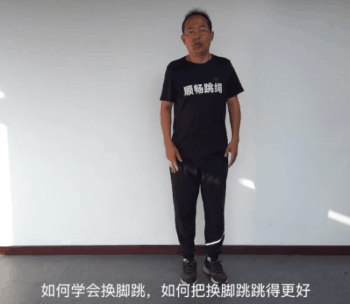跳绳07.gif