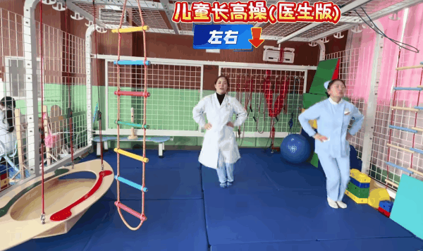 儿童长高操13.gif