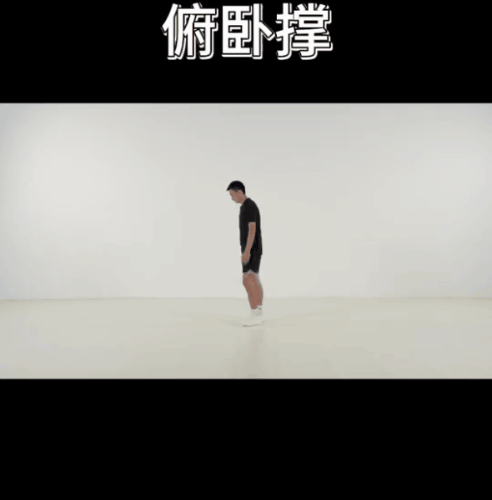 青少年身体功能训练03.gif