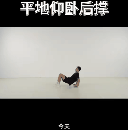 青少年身体功能训练08.gif