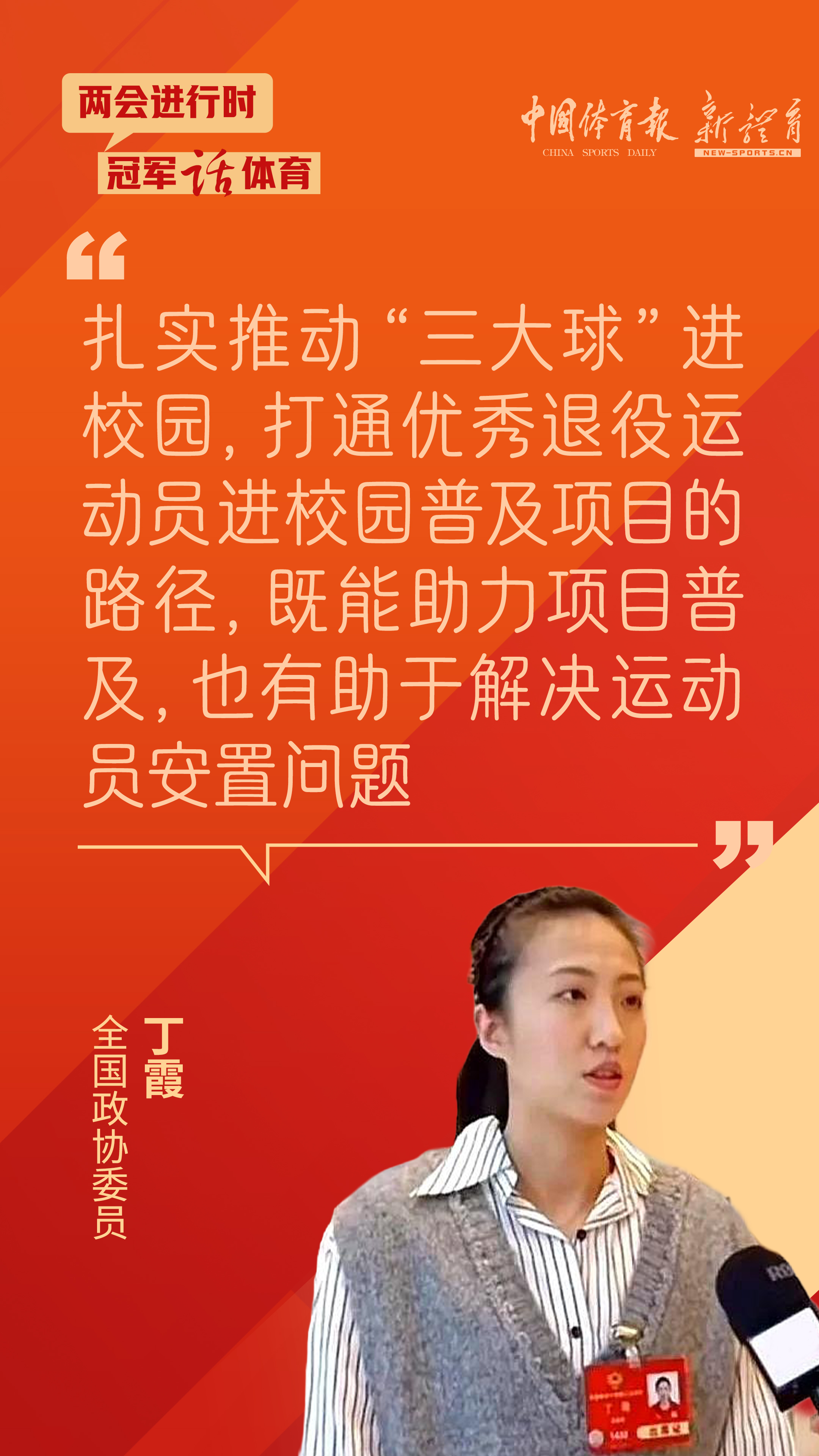 丁霞.jpg