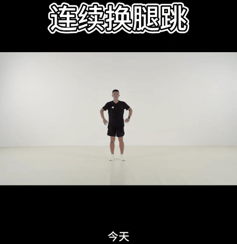 青少年身体功能训练36.gif