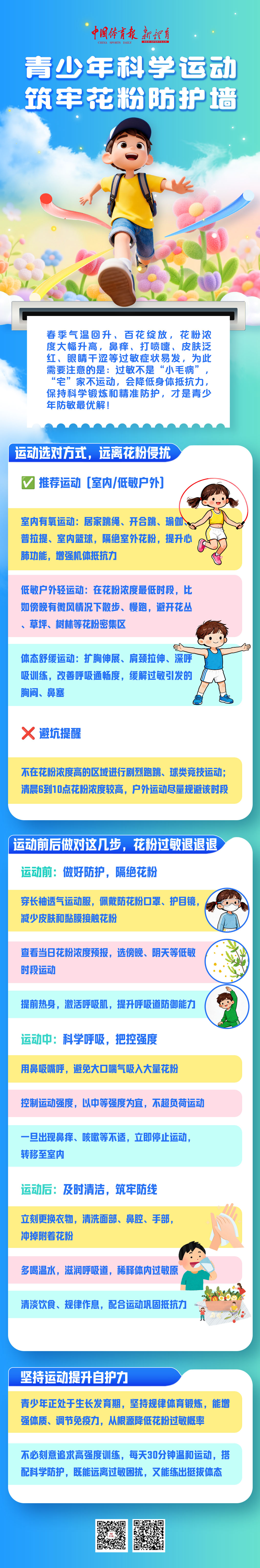 花粉.jpg