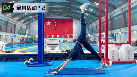 青少年游泳热身运动15.gif