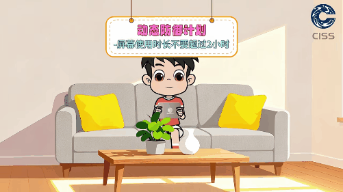 青少年科学健身20条第二条4.gif