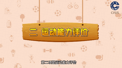 青少年科学健身20条第四条3.gif