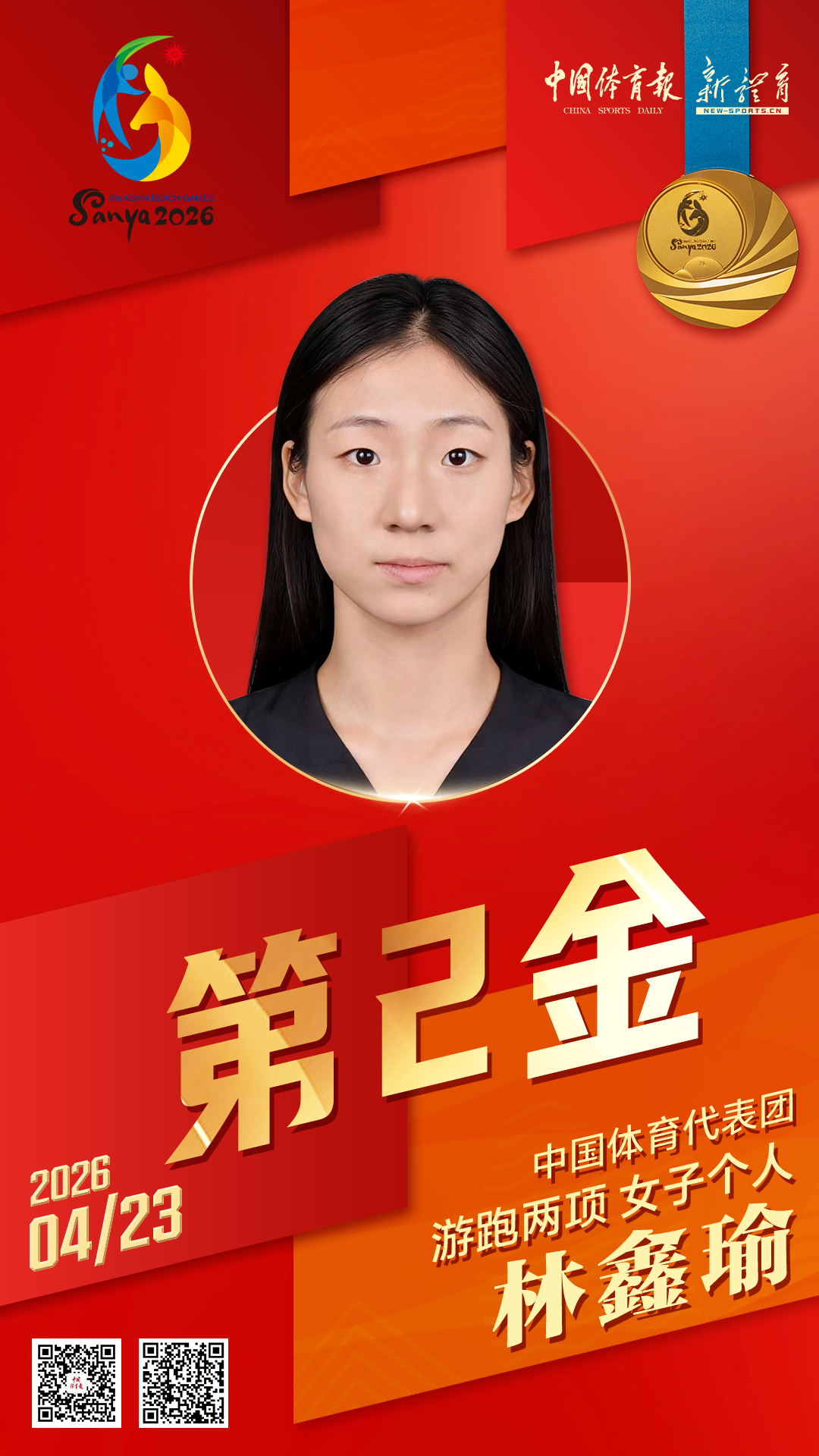 林鑫瑜.jpg