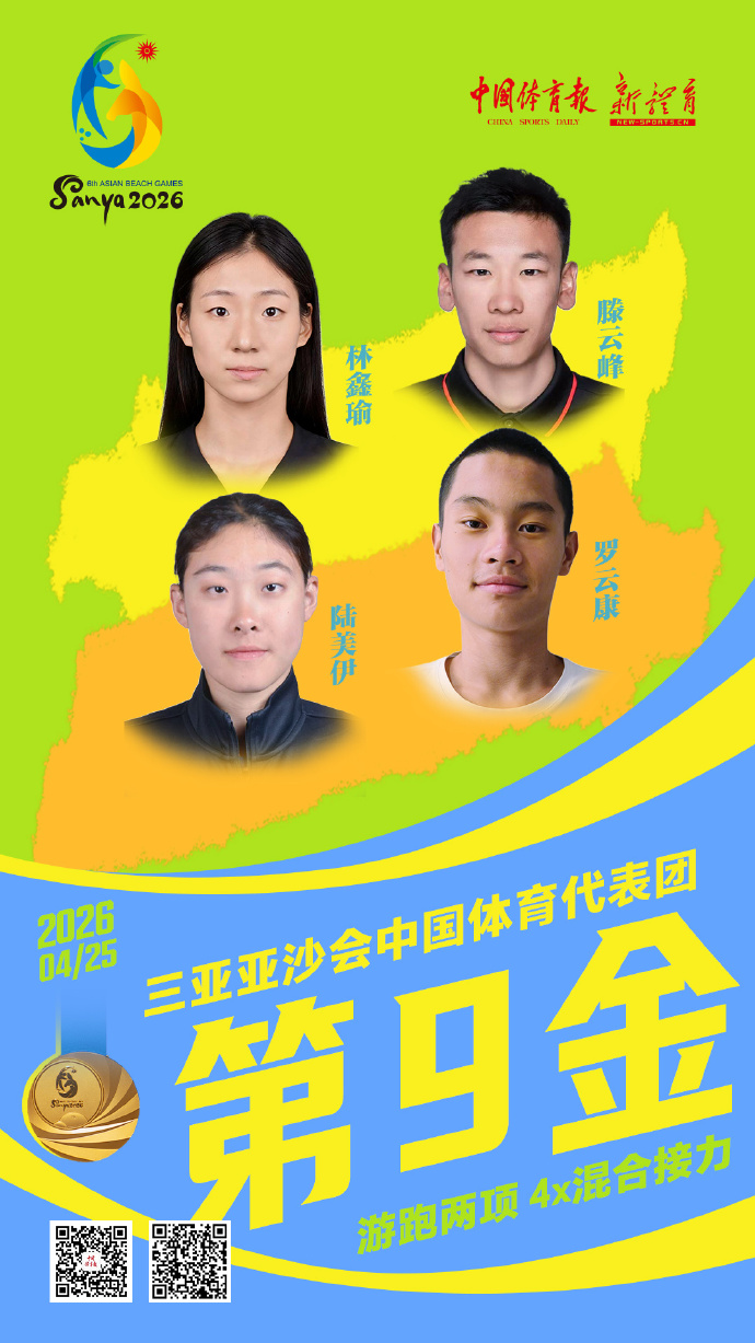 游跑两项第九金.jpg