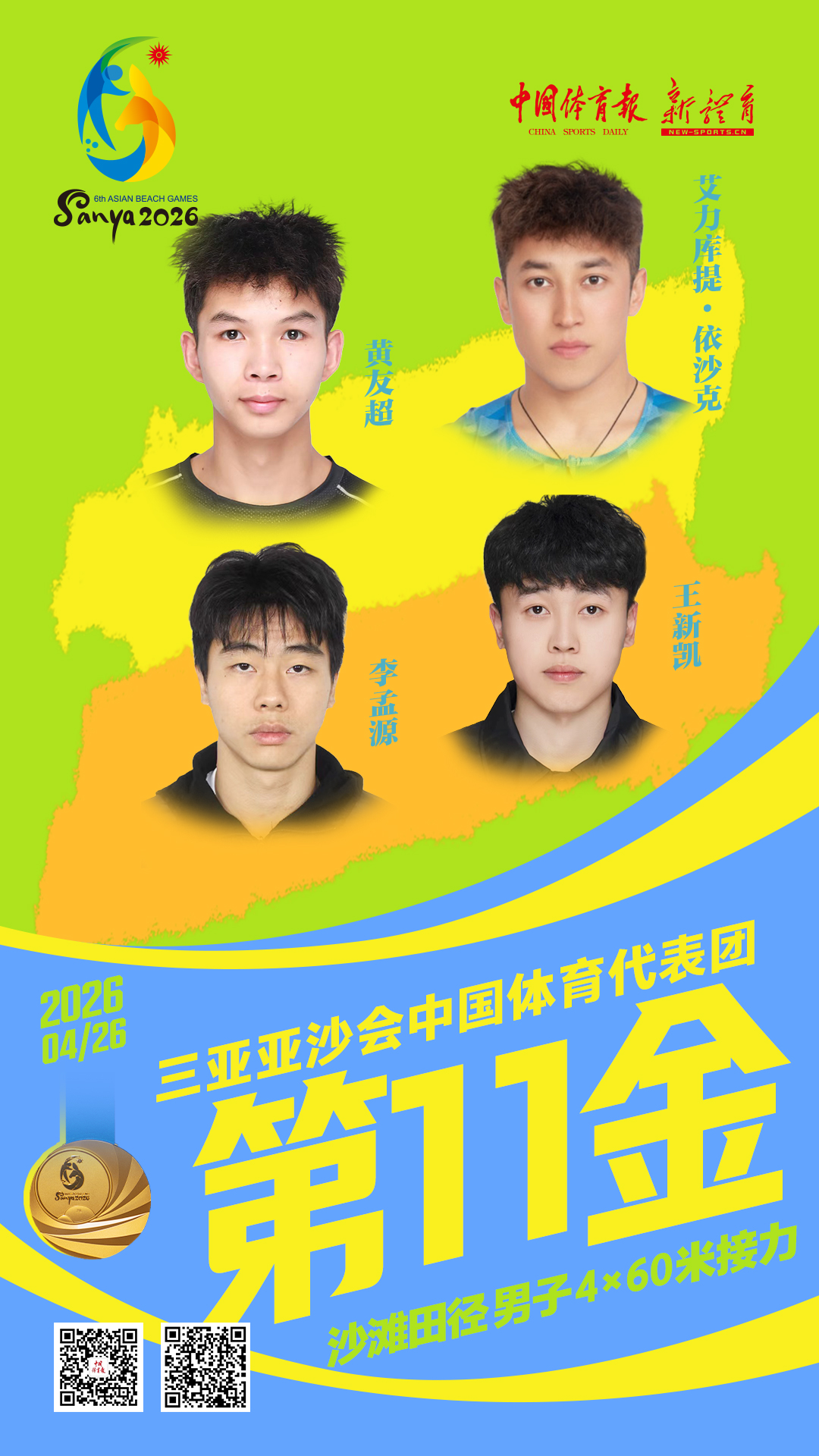 微信图片_20260426105022.jpg
