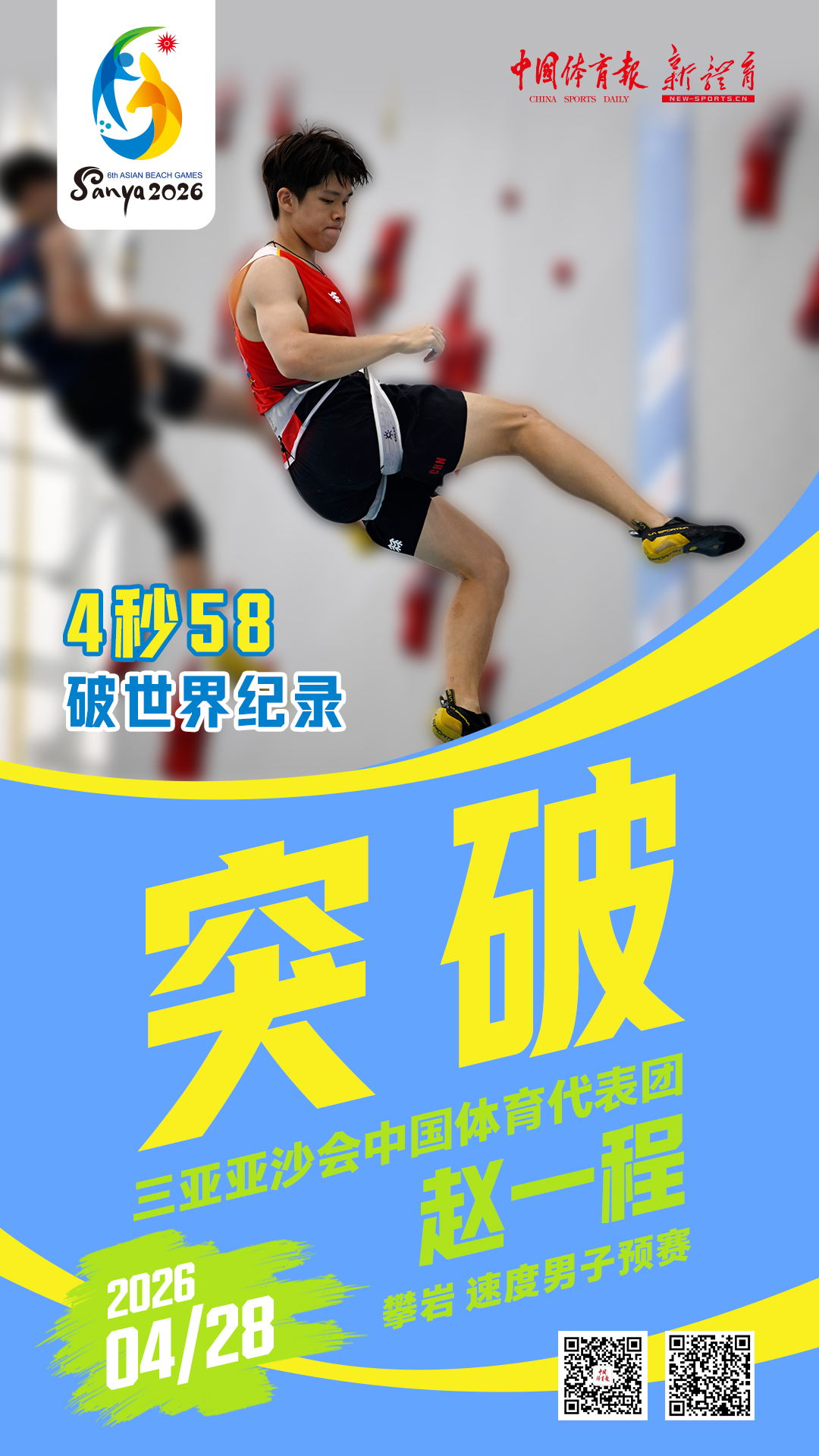 0428-突破.jpg