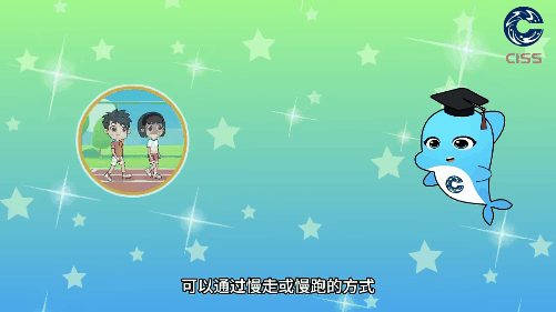 青少年科学健身20条第七条2.gif
